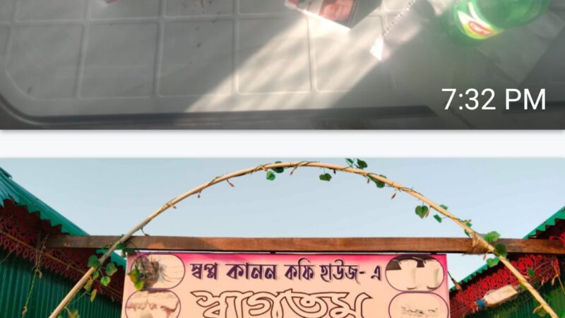 মাদক অশ্লীলতা ও বখাটের অভয়ারন্য আলফাডাঙ্গার স্বপ্ননগর