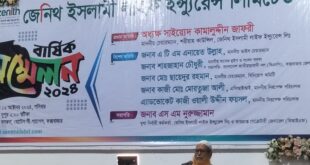 জেনিথ ইসলামী লাইফের বার্ষিক সম্মেলন কক্সবাজারে অনুষ্ঠিত 