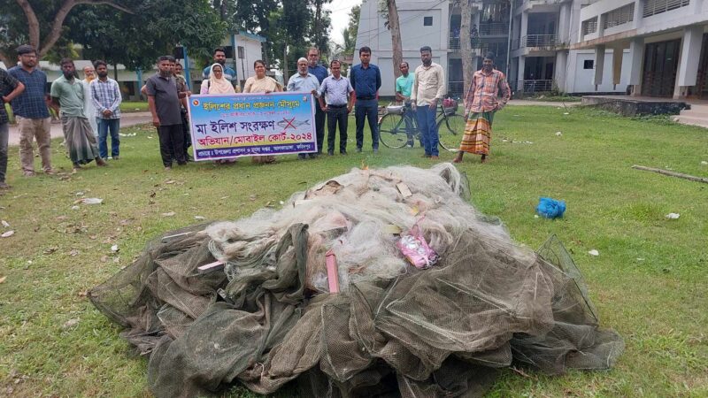 আলফাডাঙ্গায় নিষিদ্ধ চায়না জাল পুড়িয়ে দিলেন ভ্রাম্যমাণ আদালত