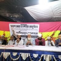 আলফাডাঙ্গা বাজার বণিক সমিতির আহবায়ক’র মৃত্যুতে স্মরণ সভা
