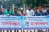 আলফাডাঙ্গায় সাংবাদিকের উপর অতর্কিত হামলার প্রতিবাদে মানববন্ধন অনুষ্ঠিত 
