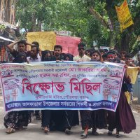 আলফাডাঙ্গায় পৌরসভার কর্মকর্তার বিরুদ্ধে অনিয়মের অভিযোগে ছাত্র জনতার বিক্ষোভ মিছিল