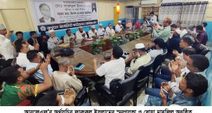 আরজেএফ’র অর্থসচিব ফারুকুল ইসলামের স্মরণসভা