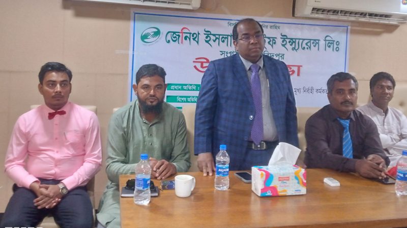 জেনিথ ইসলামী লাইফ ফরিদপুরে উন্নয়ন সভা অনুষ্ঠিত