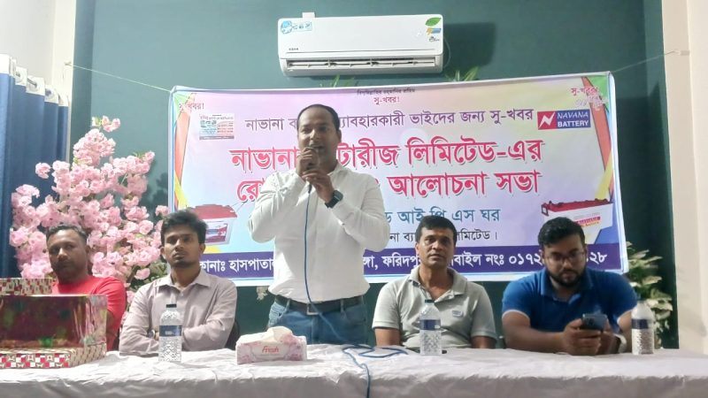নাভানা ব্যাটারীজ রোড-শো অনুষ্ঠিত 