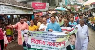তারেক রহমানকে কটুক্তির প্রতিবাদে আলফাডাঙ্গায় বিক্ষোভ মিছিল