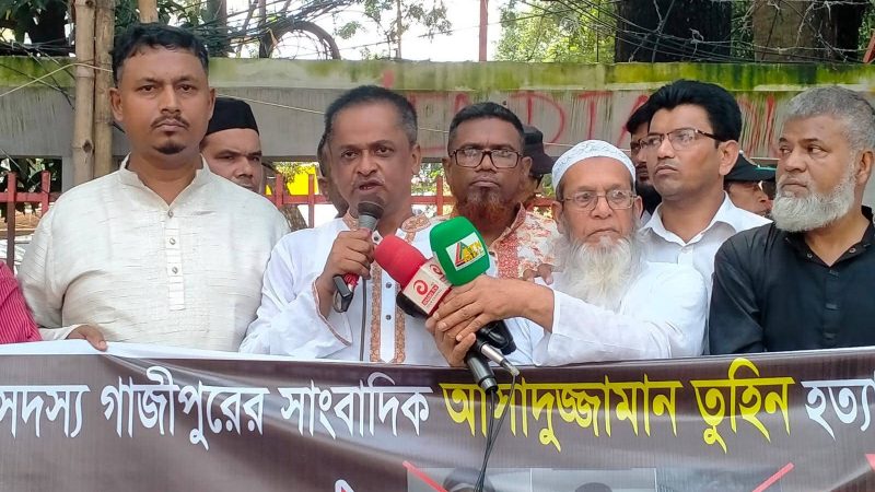 সাংবাদিক তুহিন হত্যাকারীদের দৃষ্টান্তমূলক শাস্তি না হওয়া পর্যন্ত রাজপথে থাকবে আরজেএফ