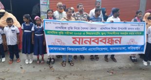 আলফাডাঙ্গায় বেসরকারি শিক্ষা প্রতিষ্ঠানের বৃত্তি পরীক্ষায় অংশগ্রহণের সুযোগের দাবিতে মানববন্ধন