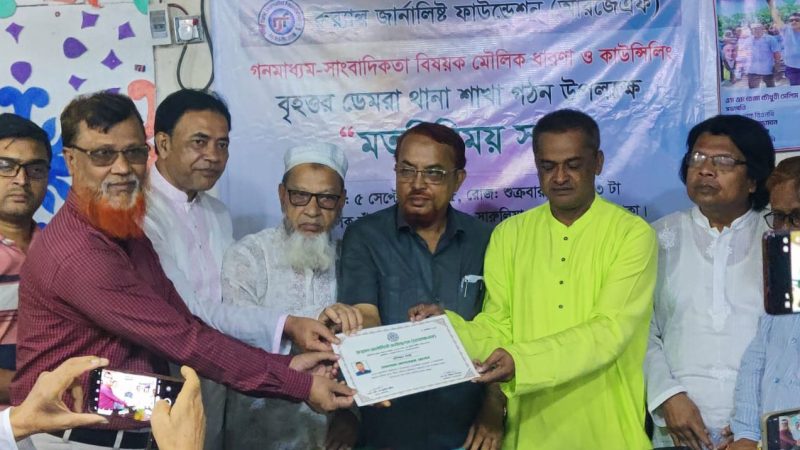 আরজেএফ এর আয়োজনে ডেমরায় সাংবাদিক প্রশিক্ষণ কর্মশালা অনুষ্ঠিত