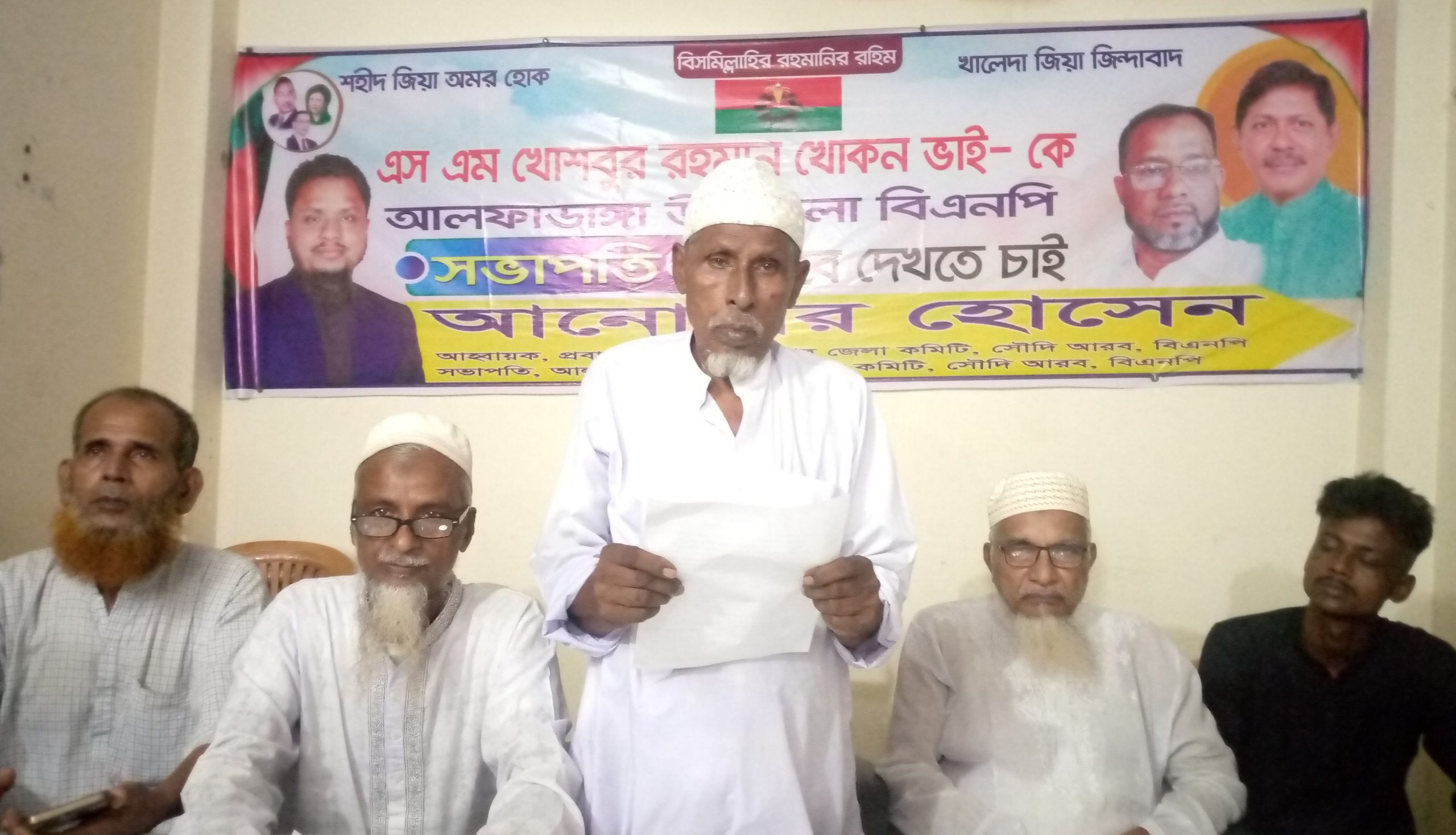আলফাডাঙ্গায় যুবদলের আহবায়কের বিরুদ্ধে ইউনিয়ন বিএনপির সংবাদ সম্মেলন